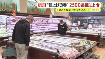 プロに聞く節約術！「過剰にストックする方が無駄な消費を増やしてしまう」　“値上げの春”2500品目以上を予定　消費者は嘆息「来るたびに上がっている」