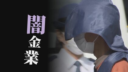 SNS上の個人融資は「ほぼ100％闇金業者」 20代のトラブルが最多【福岡発】