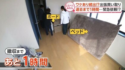 ワケあり依頼続出！出張買い取り【しらべてみたら】