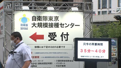 エレベーターの老朽化にトイレのつまりも…自衛隊“大規模接種”再開も会場確保に課題