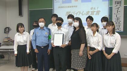 高校生が“闇バイトしま宣言”! 夏休みを前に“闇バイト”の実態を警察が講義｢悪い大人に都合よく使われて捕まる｣