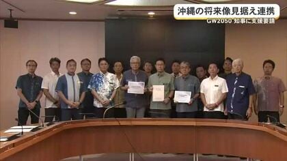 GW2050プロジェクツ推進へ知事要請
