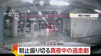 泥酔ドライバーが“執念の逃走”交差点を逆走し信号無視も…パトカーが体当たりし確保　警察官3人けが　韓国