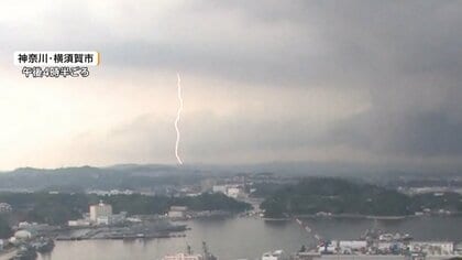 横浜市・大規模停電解消方向へ　関東の広範囲で14日夜もゲリラ雷雨に警戒必要　午後4時半時点で1万軒以上が停電