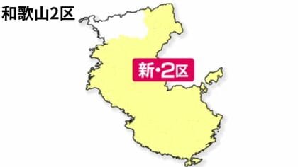 「二階」対「世耕」和歌山『二大ブランド』が激突　他陣営は「“裏金ブラザーズ”に戦いを挑む」【衆院選2024】
