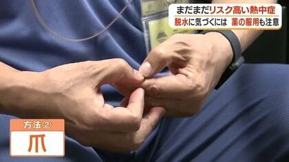 「爪を押すだけ」で脱水が分かる　熱中症で5人死亡の鹿児島、医師が警告する見落としがちなリスク