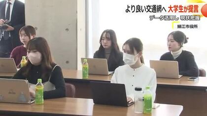 若者目線で地域交通の課題解決へ　津田塾大生が半年間の研究成果から鯖江市に政策を提案　市は今年度計画に反映へ