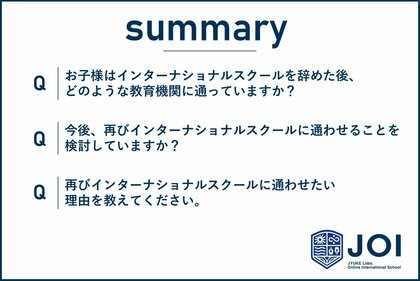 インターナショナルスクール退学後の進路選択調査。公立学校が最多の36.5%