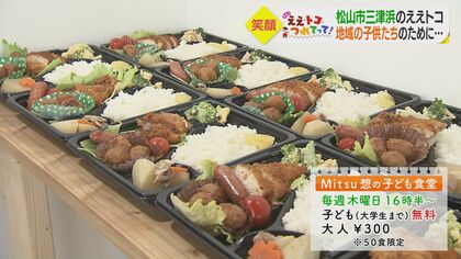 「子ども食堂」で地元に恩返し　コロナ禍でも安心できる場所に…親子３世代が協力して【愛媛発】