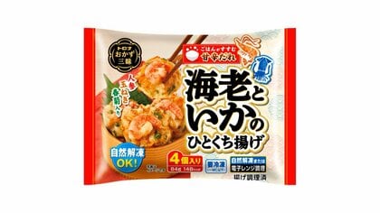 冷凍食品「おかず三昧 海老といかのひとくち揚げ」11万袋自主回収…客から「通常と異なる風味」と複数指摘　トロナジャパン