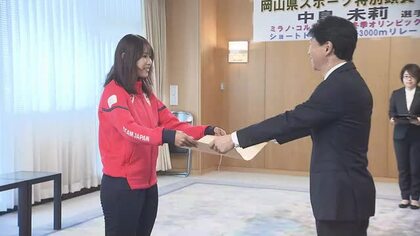 冬季五輪に５種目出場　３０００Mリレー６位入賞…倉敷市出身の中島未莉選手に県スポーツ特別顕賞【岡山】