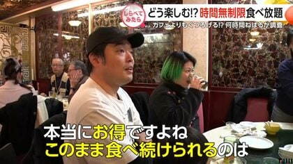 どう楽しむ？時間無制限食べ放題【しらべてみたら】