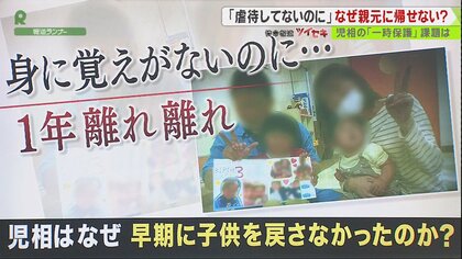 毛髪巻きつく事故だったのに…児相が2歳児と両親を5カ月面会させず　家庭に戻れたのは1年後
