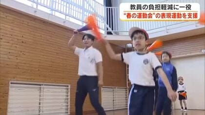 環太平洋大学の学生が児童に運動会のダンス指導　教育現場での学びで教員の負担軽減を支援【岡山・岡山市】