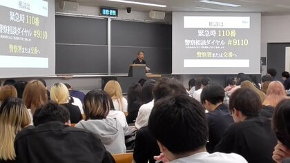 夏休みの“闇バイト”防止　警視庁が大学生に講義