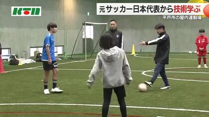 人工芝の屋内運動場がリニューアル！記念のサッカー教室でV長崎の元選手が指導 「こんな芝で羨ましい」