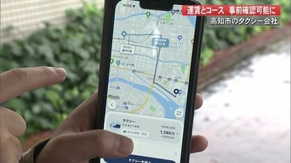 「渋滞でメーターが回るかも…」との心配なし タクシー乗る前に料金確定【高知発】