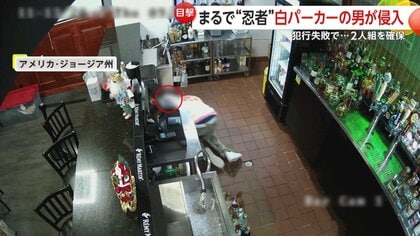 まるで“忍者”…白いパーカー男が店内を物色するも退散 黒パーカーの2