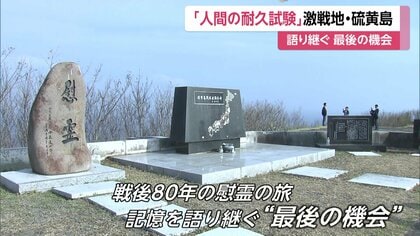 人間の耐久試験」と呼ばれた激戦地・硫黄島慰霊へ両陛下が羽田空港出発