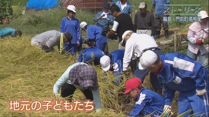 シリーズ『ストーリーズ』田んぼと共に生きる小さな集落 輪島市門前町高根尾 地域で協力し守って来た田んぼを襲った2度の災害｜FNNプライムオンライン