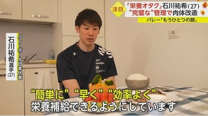 自炊をする石川選手