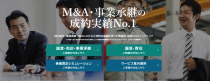 株式会社日本m Aセンターが M A成約実績 No 1 に認定されました