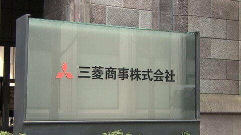 三菱商事が天然ガス企業を過去最大の約1兆2000億円で買収
