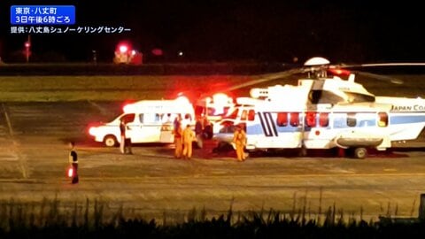 八丈島沖で一時行方不明に　ダイビング中の8人 全員救助