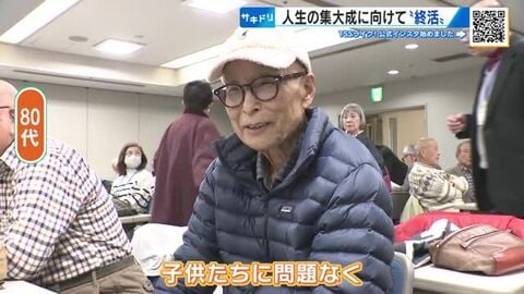 人生の集大成に向けて『終活』　家族で話す「相続」と「遺言」　判断能力があるうちに…