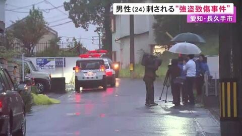 左の脇腹から出血…男に刃物で襲われ現金5千円程を奪われたと24歳男性が被害訴え 強盗致傷事件として捜査