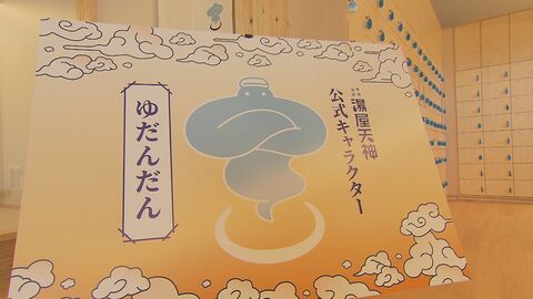 本格サウナと温泉が松江市中心部に…商店街にかつての賑わい取り戻す“起爆剤”へ　新たな温浴施設の波及効果に期待【島根発】