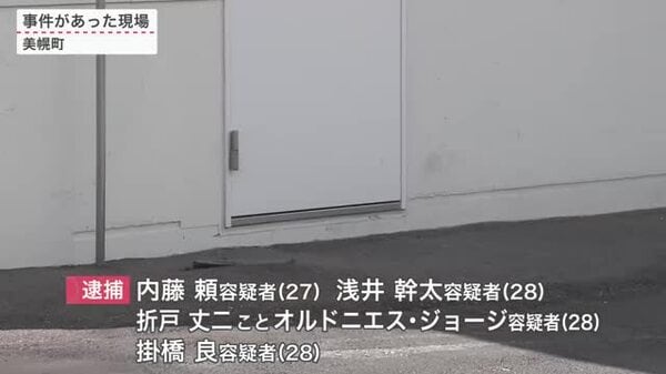 ドラッグストアから「238万円入り金庫」盗んだ疑い…指示役とみられる名古屋の無職男（27）ら4人を逮捕＜北海道美幌町＞