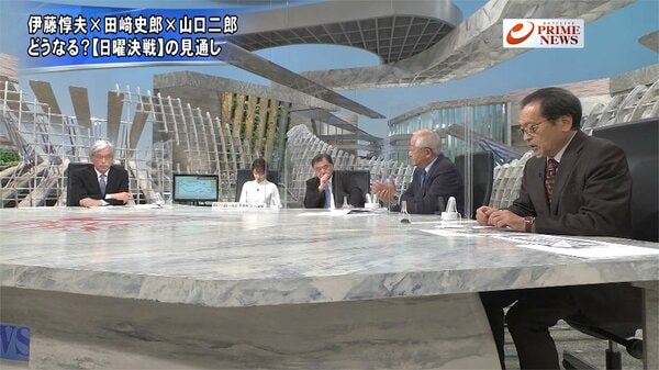 衆院選議席を徹底予測 伊藤惇夫 田﨑史郎 山口二郎が戦い方分析 前編 後編 紅子の言いたい放題