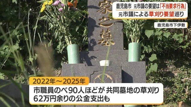 鹿児島市下伊敷の共同墓地