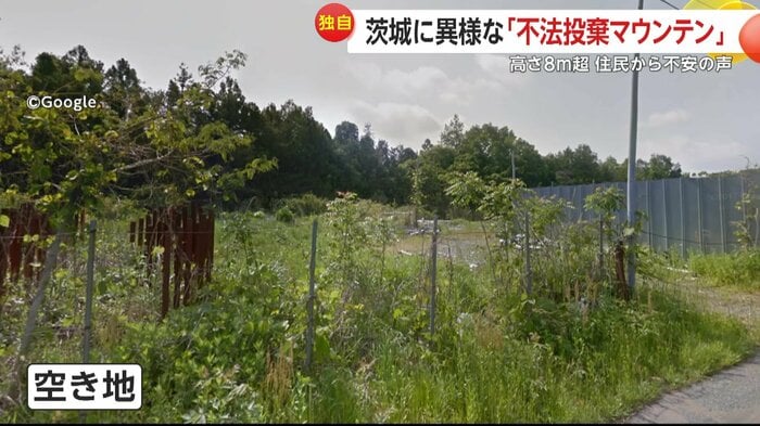 10年前に撮影された画像では空き地に見えるが…