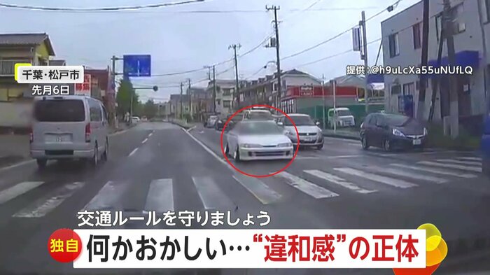 「違和感」の正体…あなたは気付いた?