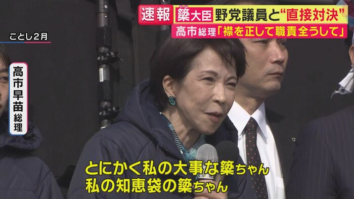 高市総理の「精神的支柱」（関西テレビ「旬感LIVE とれたてっ！」より）