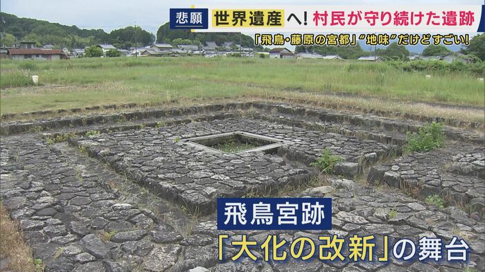 日本という国ができ上がった場所