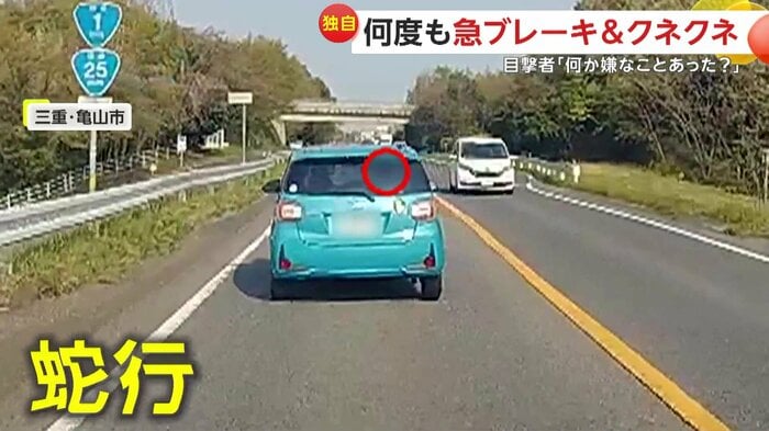 左右に何度もくねくね蛇行運転をする青い車(視聴者提供)