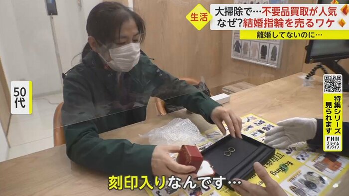 赤い箱に入っていたのは?