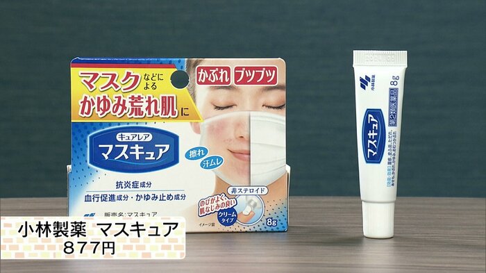 肌荒れを沈静化させる薬を配合した肌トラブル専用クリーム