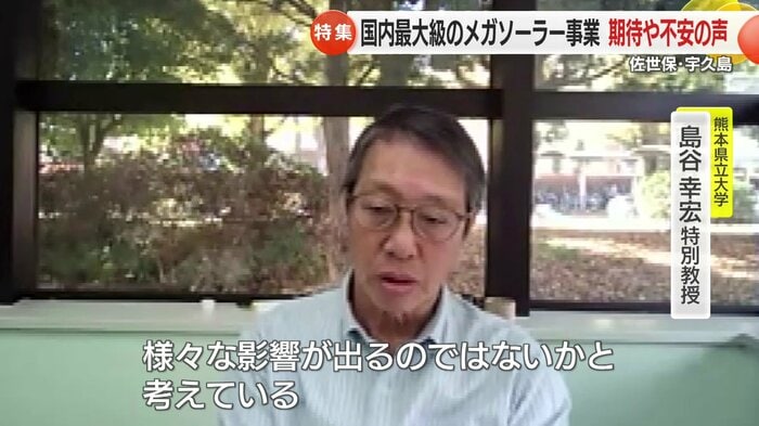 熊本県立大学 島谷幸宏特別教授