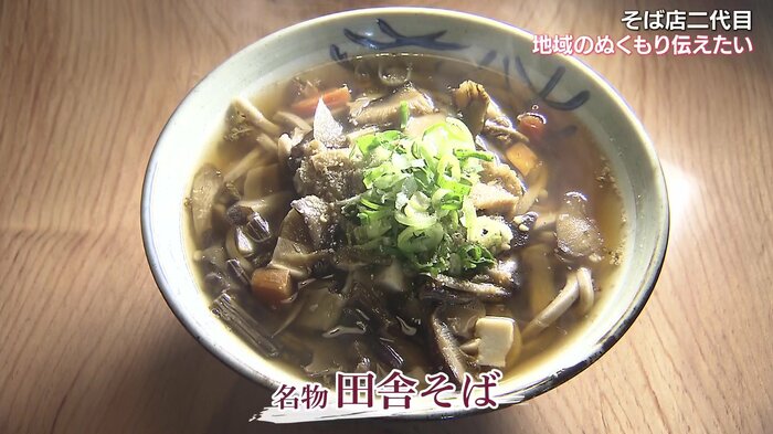 吹屋食堂 名物「田舎そば」