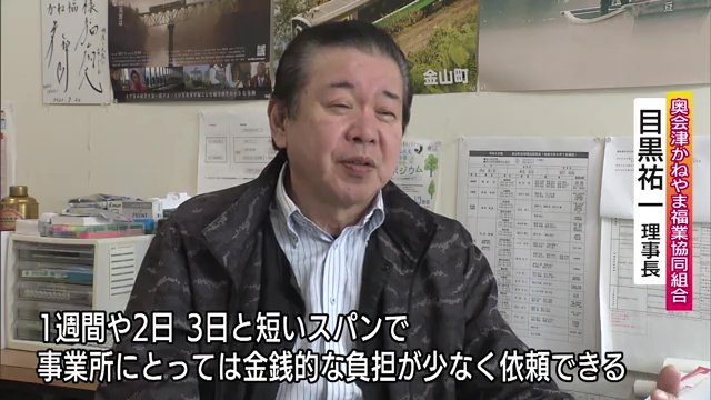 移住者と事業者をマッチングする「かね福」