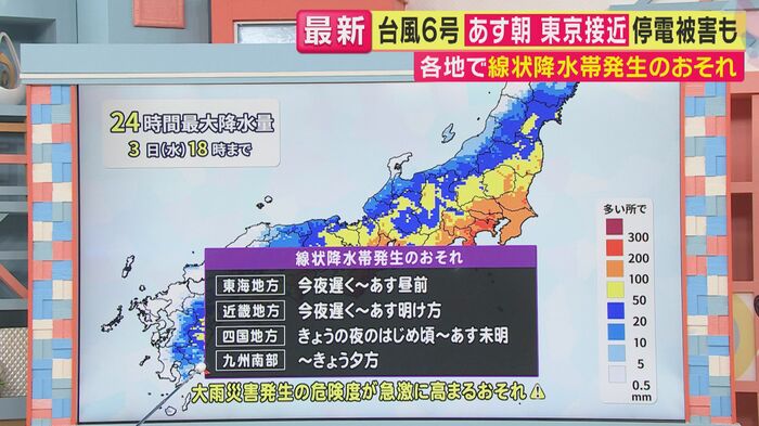 1カ月分の雨が1日で降る場所も（関西テレビ「旬感 LIVEとれたてっ！」より）