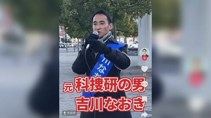 吉川市議のSNSより