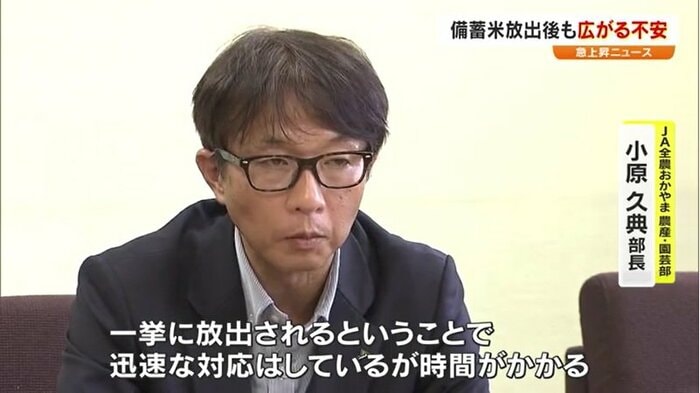 JA全農おかやま 小原久典農産・園芸部部長