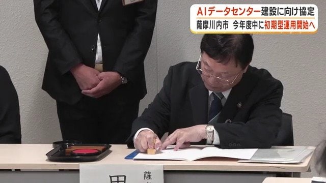 薩摩川内市の田中良二市長