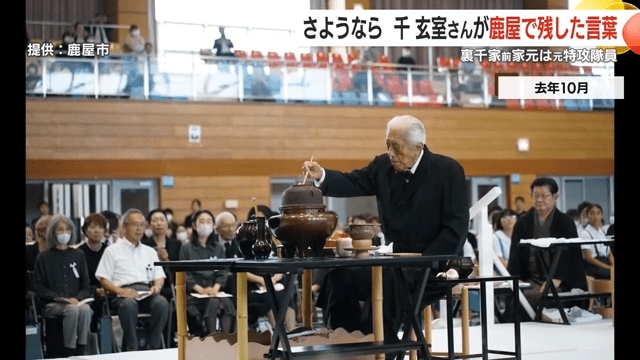 鹿屋訪問は「きっとこれが最後だ」と周囲に伝えていた