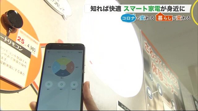 スマホで操作して…電気がついた!